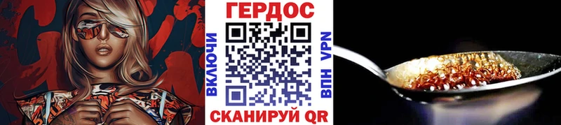 Героин хмурый  Пролетарск 