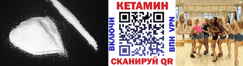 Кетамин ketamine Пролетарск