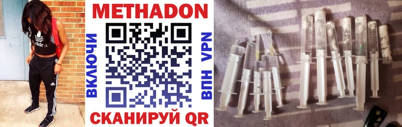 Метадон VHQ  Пролетарск 