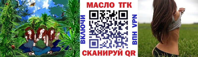 ТГК гашишное масло Пролетарск